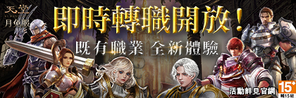 即時轉職熱烈開放